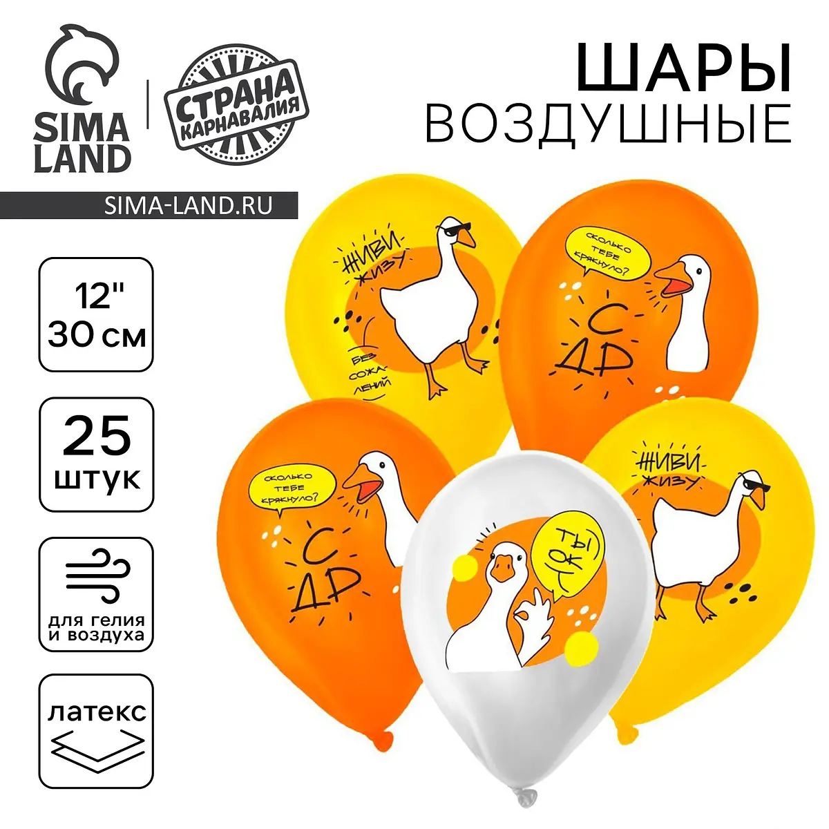 Воздушные шары латексные 12 дюймов Страна Карнавалия