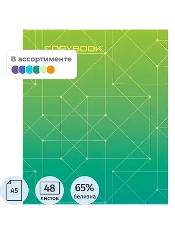 Тетрадь общая Attache
