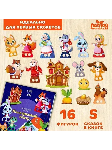 Игровой набор