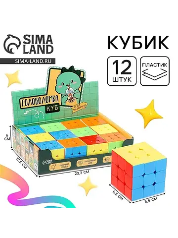 Головоломка-кубик Puzzle