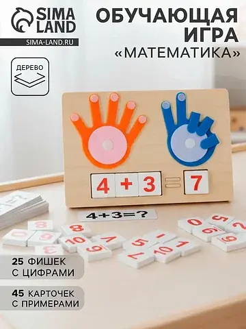 Настольная игра обучающая