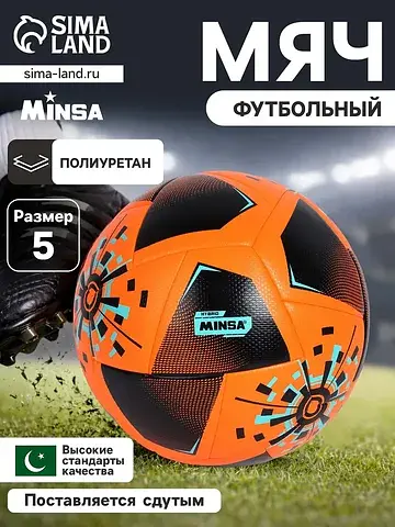 Футбольный мяч fb300 hybrid, гибридная с