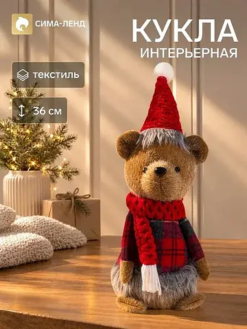 Интерьерная кукла текстильная