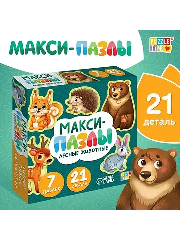 Макси-пазлы Puzzle Time