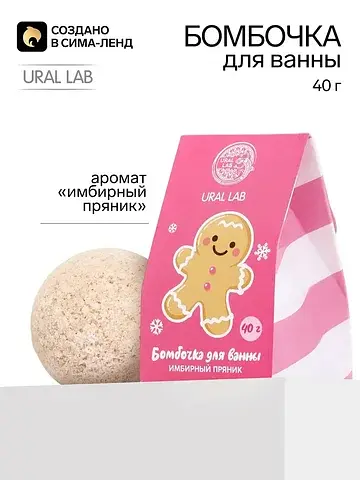 Бомбочка для ванны