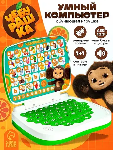 Обучающая игрушка