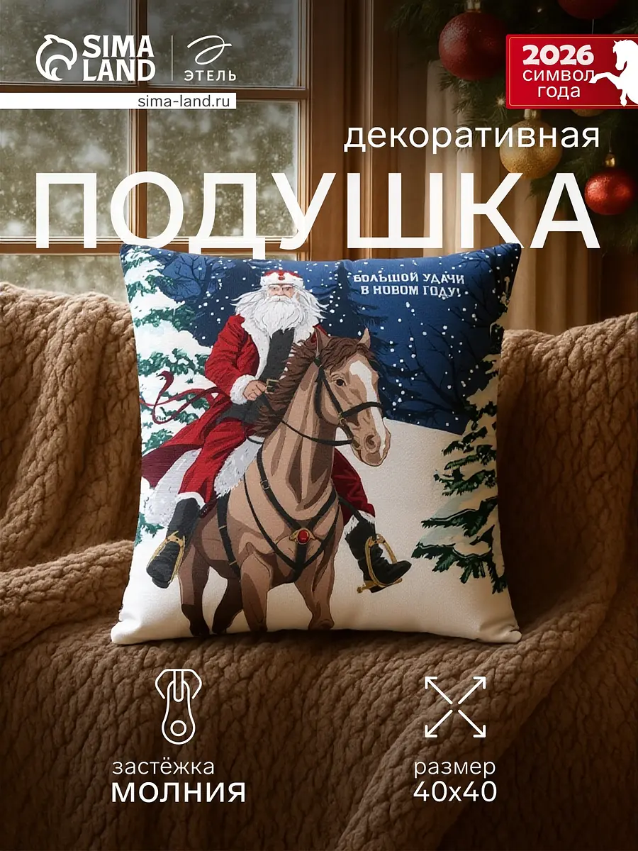Подушка декоративная Этель велюровая 40x40 см синяя