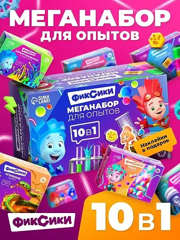 Набор опытов для детей, 10в1, , 14+