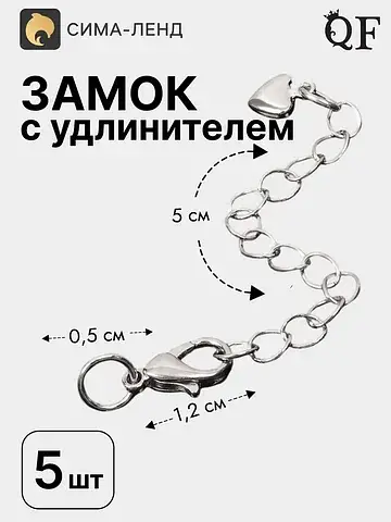 Замок-карабин QF