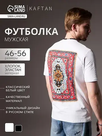 Футболка KAFTAN