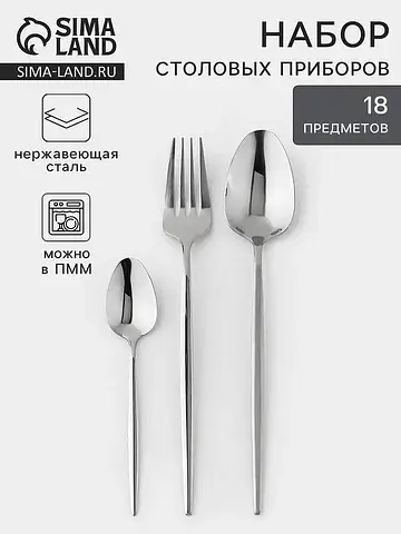 Столовые приборы No brand