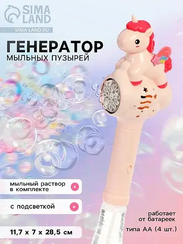 Генератор мыльных пузырей
