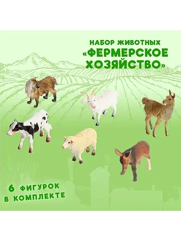 Набор животных No brand
