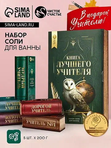 Подарочный набор