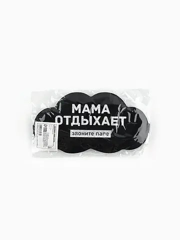 Маска для сна Сима-ленд