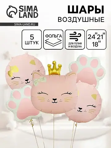 Воздушные шары