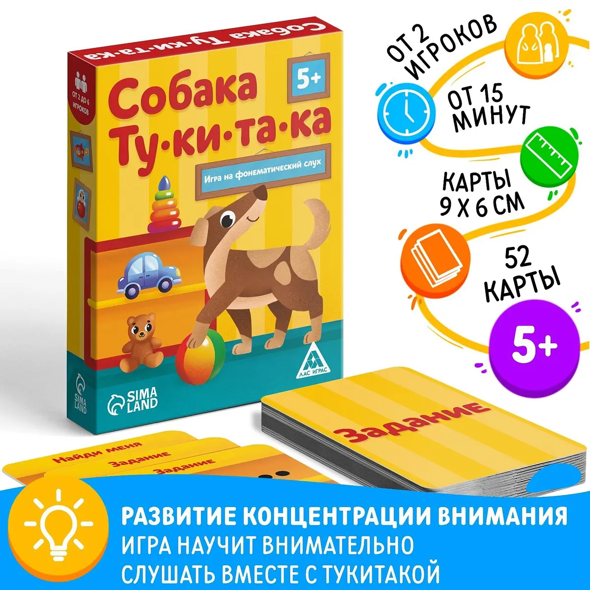 Настольная игра на фонематический слух Собака Тукитака 52 карты 5+