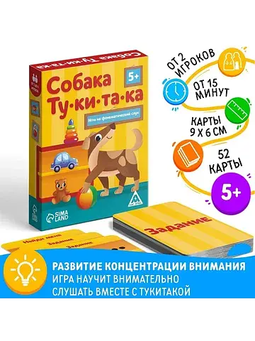 Настольная игра на фонематический слух