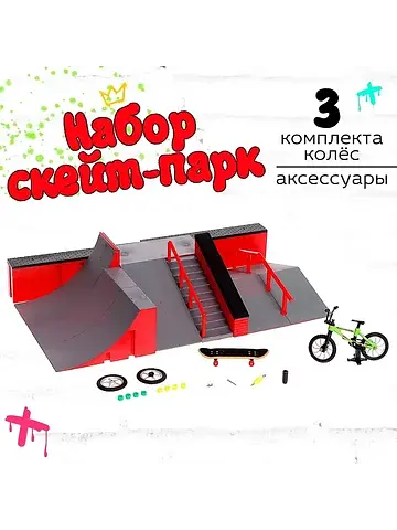 Набор скейт-парк No brand