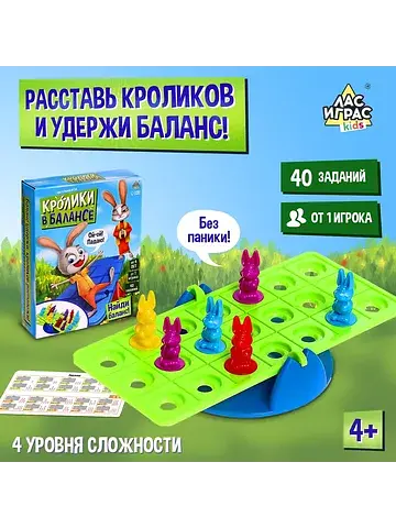 Настольная игра для детей