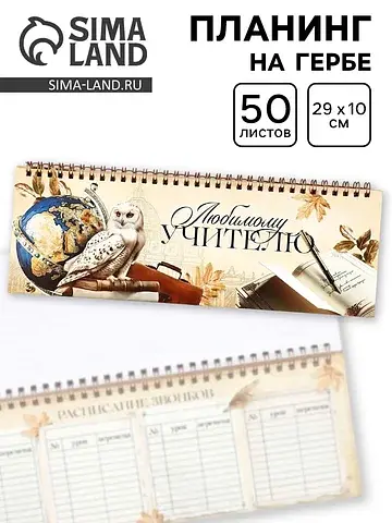 Планер горизонтальный, 50 л., мягкая обл