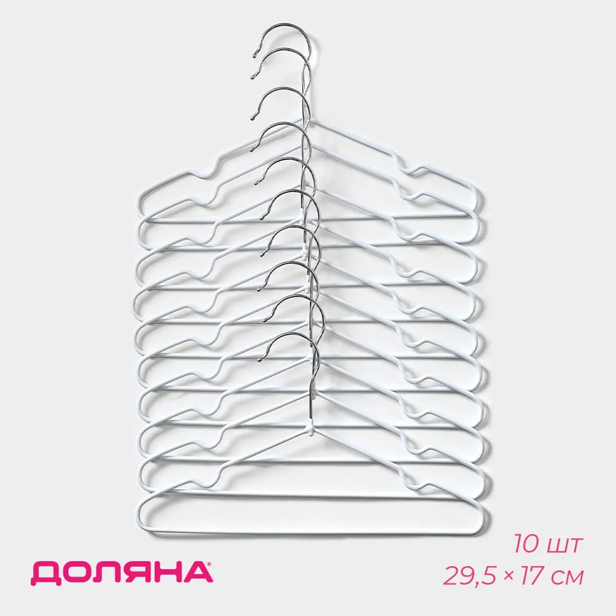 Плечики детские Доляна 29.5×17 см белые