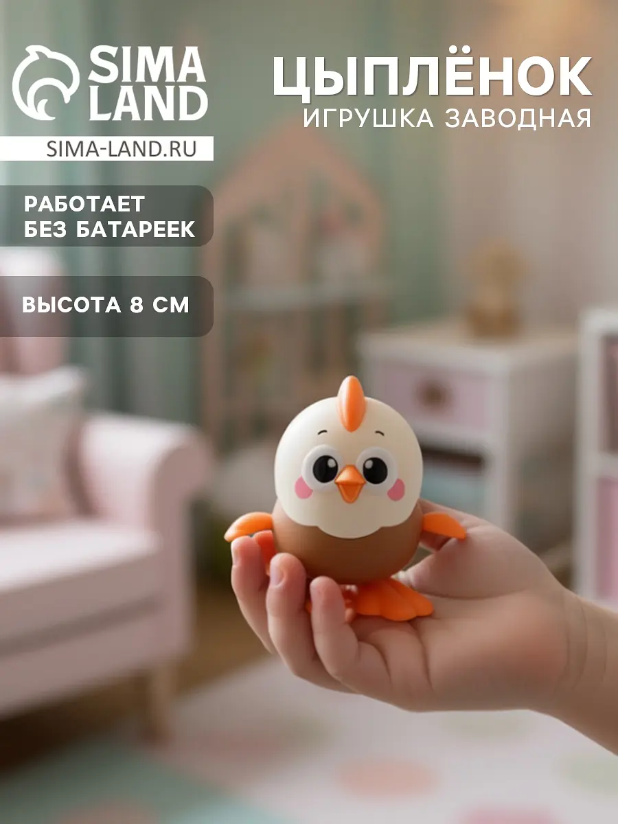 Заводная игрушка Цыпленок коричневая