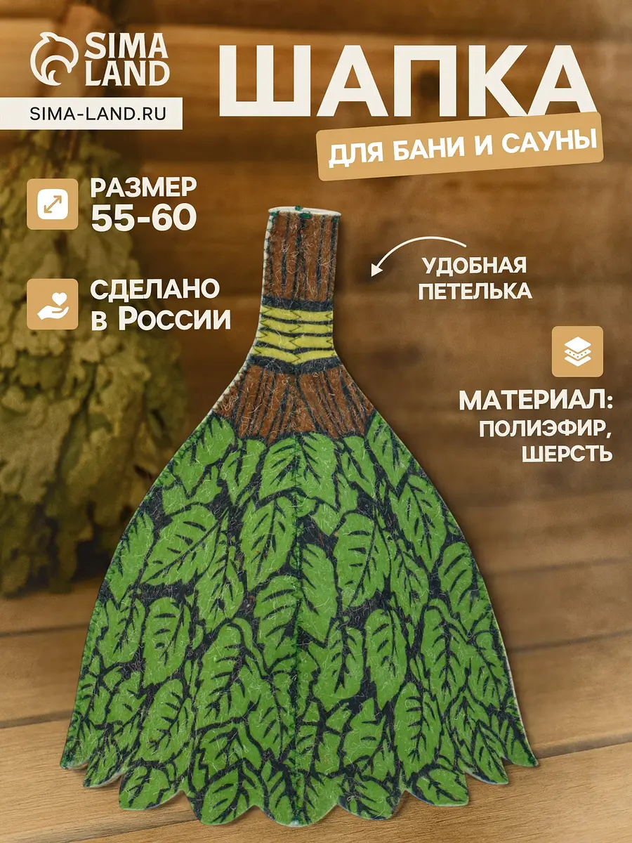 Шапка для бани и сауны войлочная зелёная с цветочным рисунком