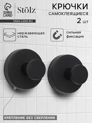 Набор крючков металлических на вакуумной