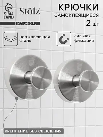Набор крючков металлических на вакуумной