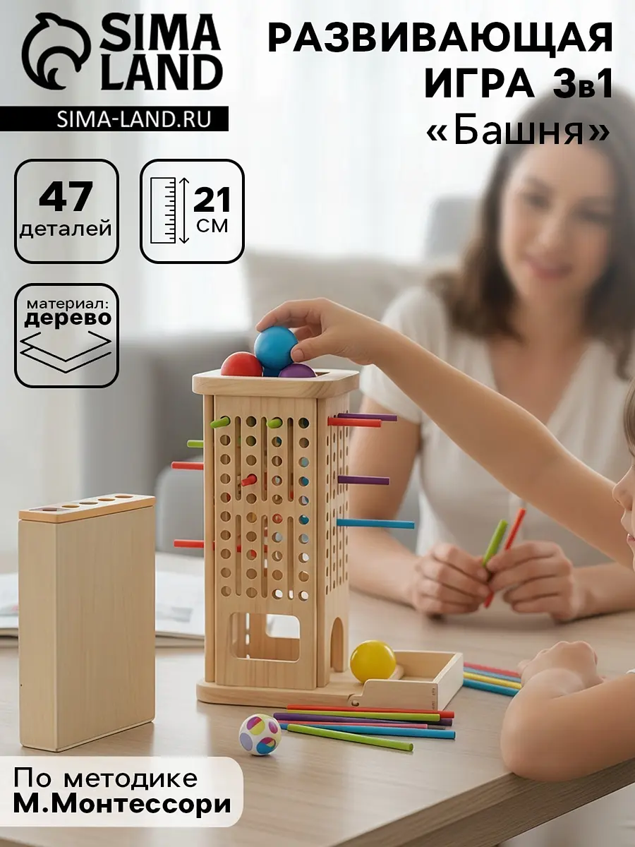 Развивающая игра Башня 3 в 1 по методике Монтессори