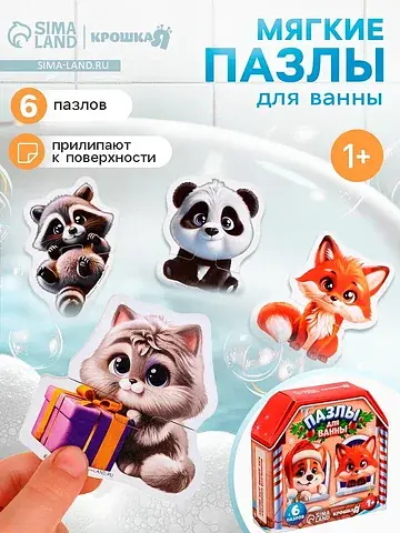 Макси-пазлы Крошка Я