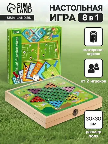 Настольная игра 8 в1