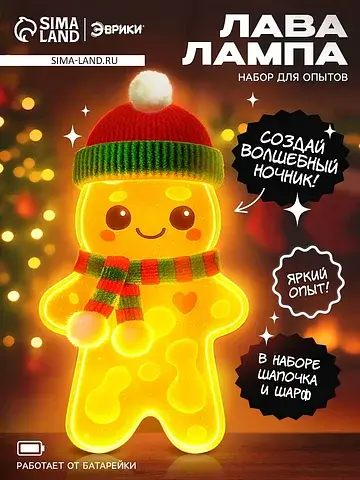 Набор для опытов Эврики