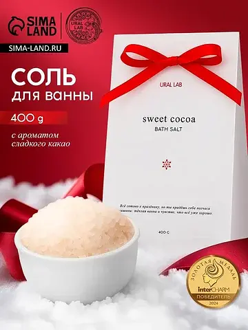 Соль для ванны в коробке, аромат сладког