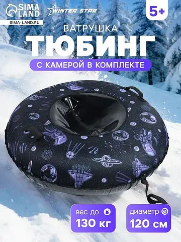Ватрушка (тюбинг)