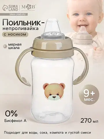Поильник - непроливайка baby bear с сили