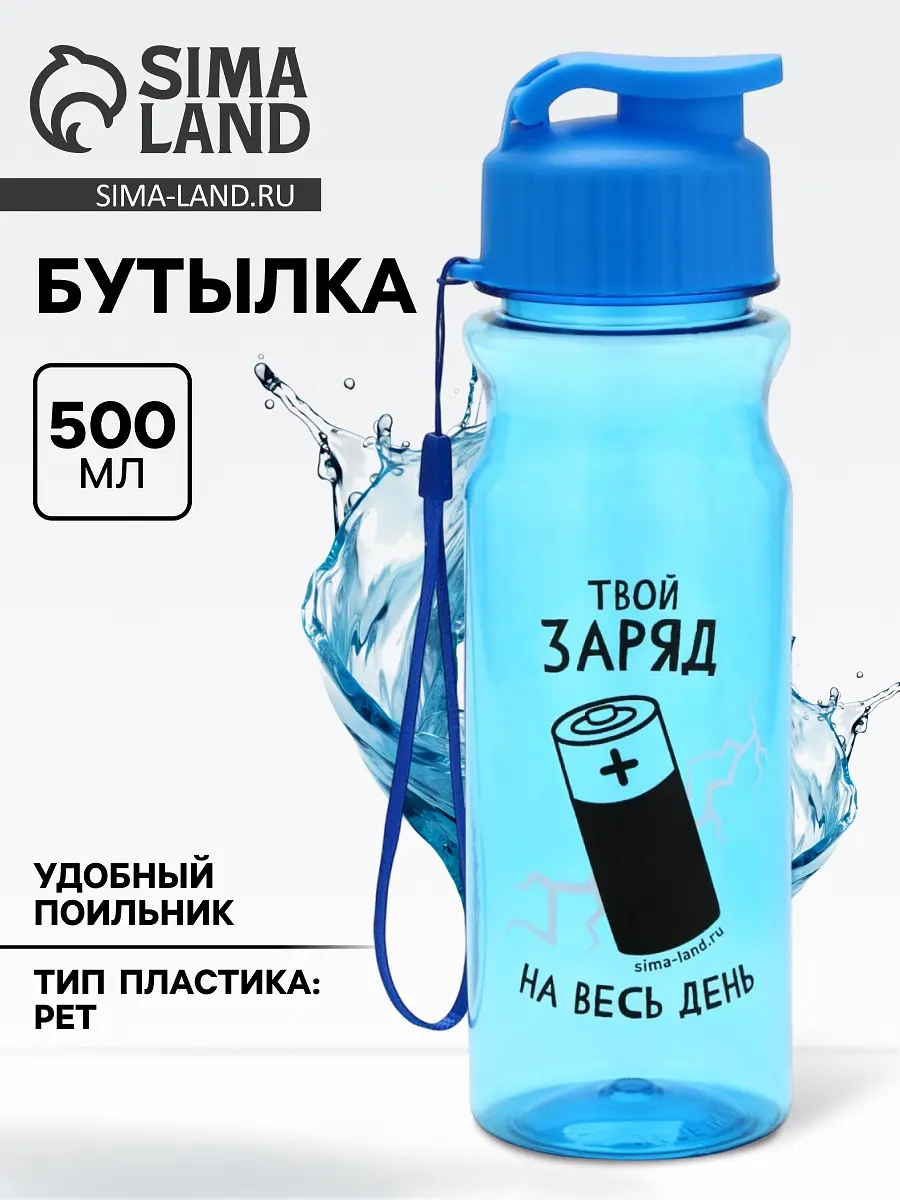 Бутылка для воды пластиковая 500 мл голубая