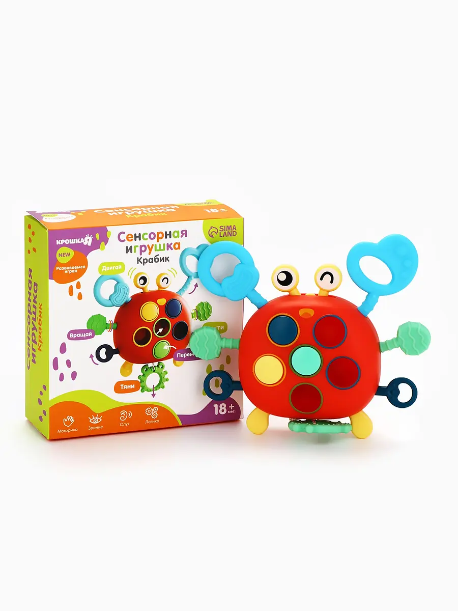 Сенсорная игрушка тянучка Крошка Я Крабик красная