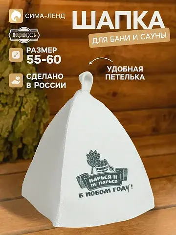Шапка Добропаровъ