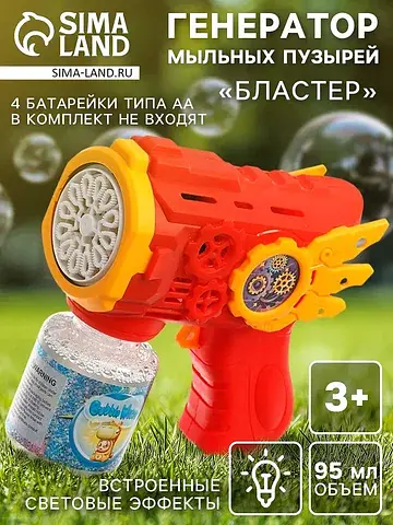 Генератор мыльных пузырей