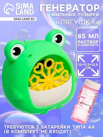 Генератор мыльных пузырей