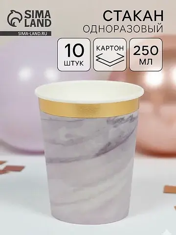 Набор стаканов одноразовых, мрамор белый