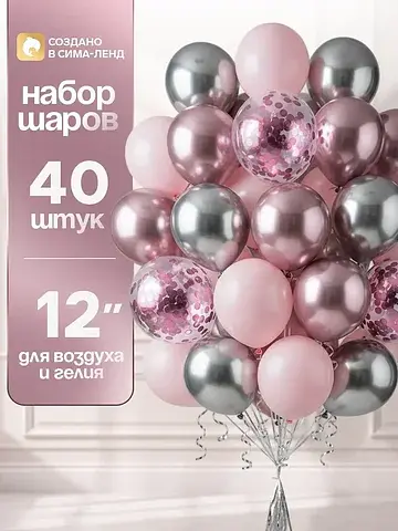 Воздушные шары латексные 12