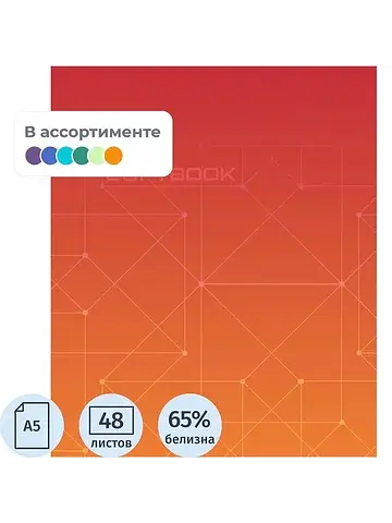 Тетрадь общая Attache