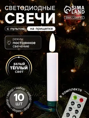Светодиодные