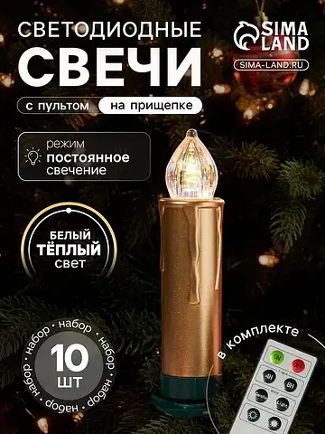 Светодиодные