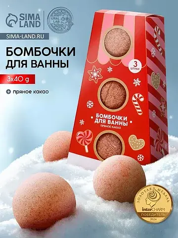 Бомбочки для ванны, аромат пряное какао,