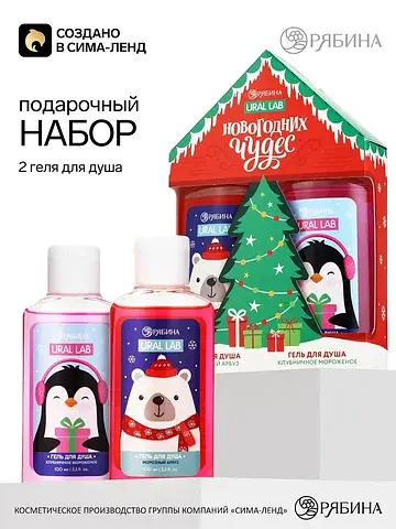 Подарочный набор новогодний
