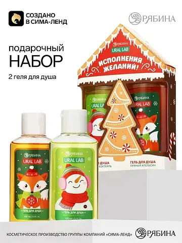 Подарочный набор новогодний
